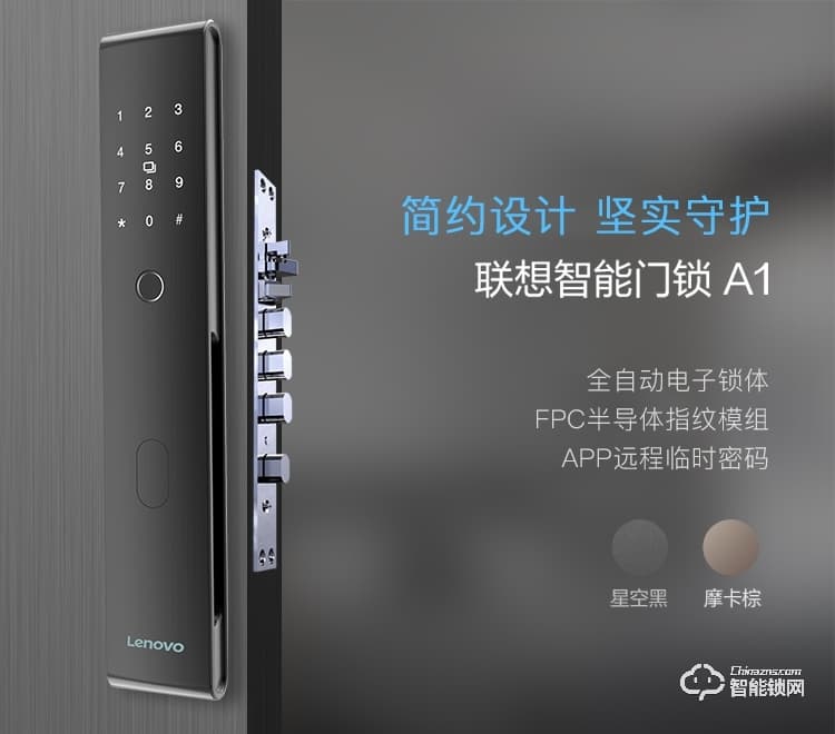 联想智能锁 A1直板全自动智能电子指纹门锁