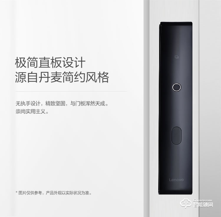 联想智能锁 A1直板全自动智能电子指纹门锁
