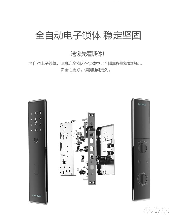 联想智能锁 A1直板全自动智能电子指纹门锁