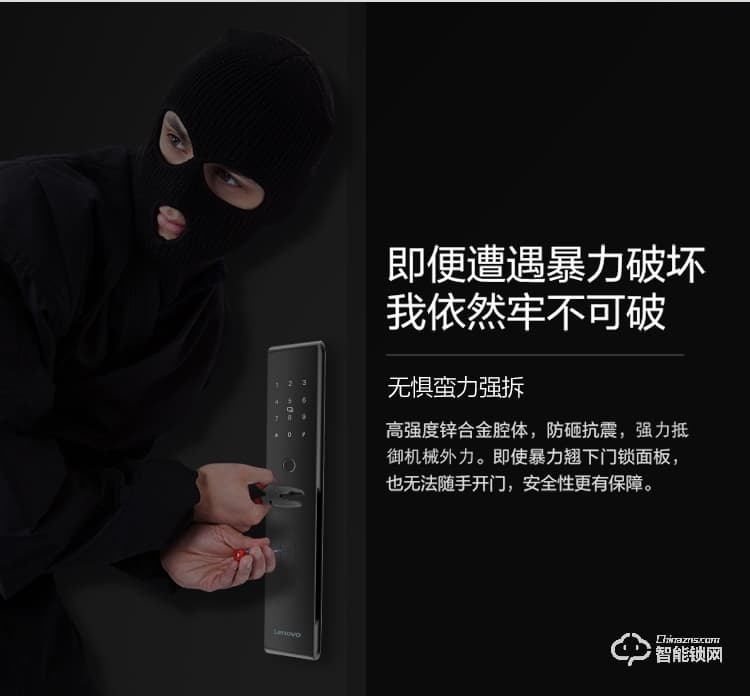 联想智能锁 A1直板全自动智能电子指纹门锁