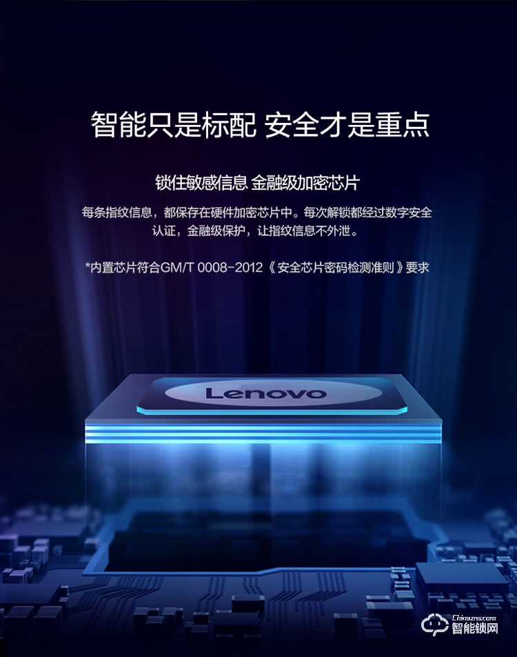 联想智能锁 A1直板全自动智能电子指纹门锁
