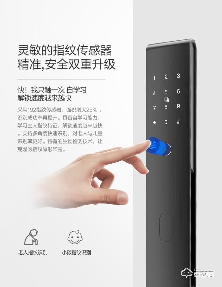 联想智能锁 A1直板全自动智能电子指纹门锁