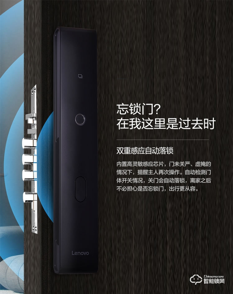 联想智能锁 A1直板全自动智能电子指纹门锁