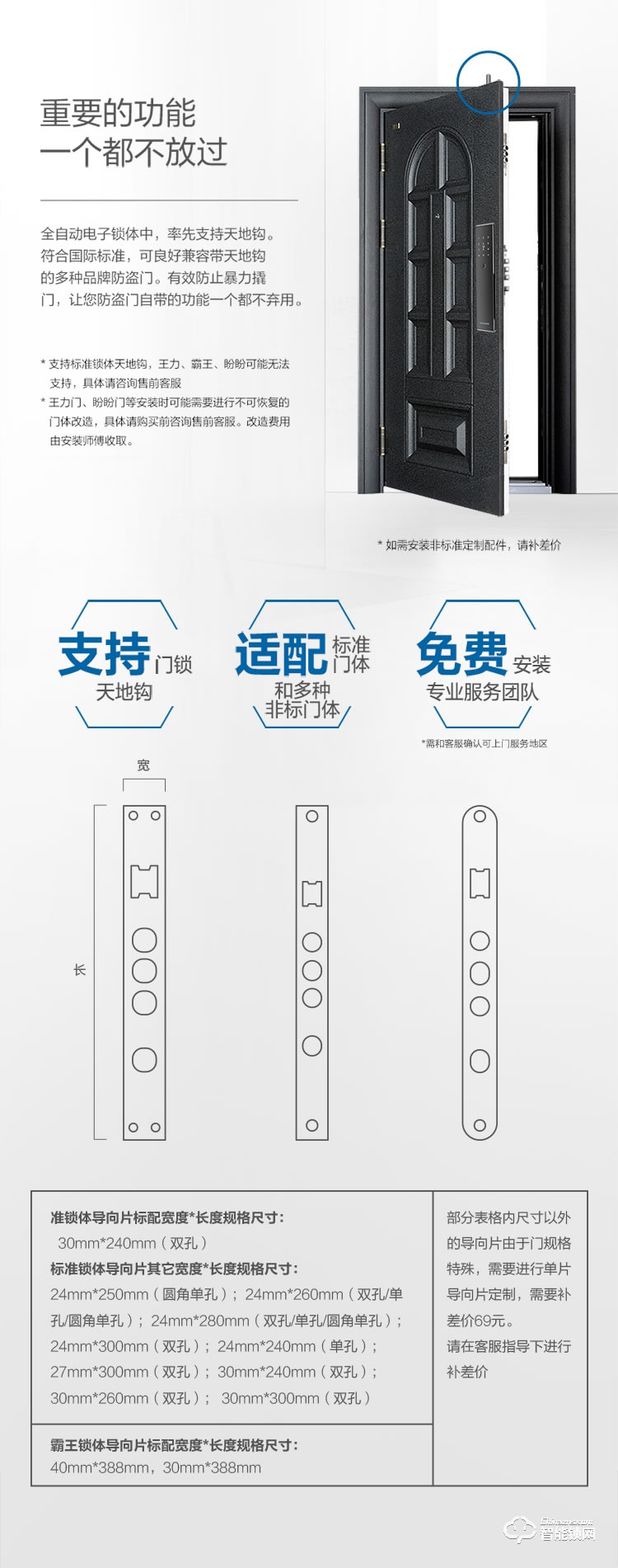 联想智能锁 A1直板全自动智能电子指纹门锁