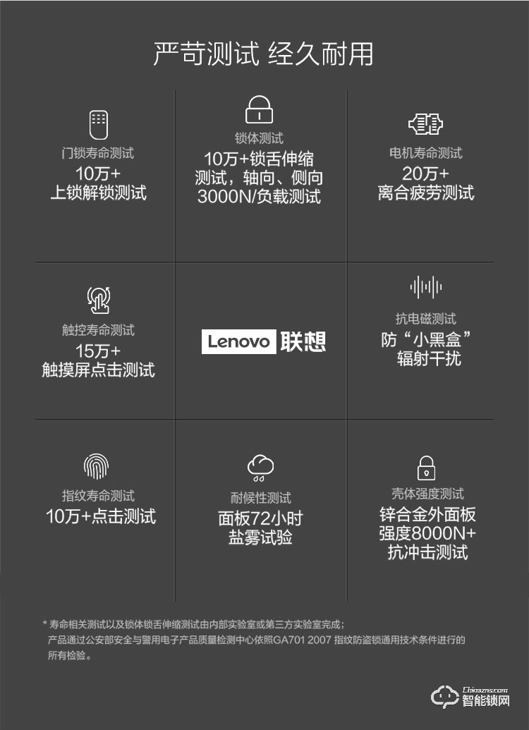 联想智能锁 A1直板全自动智能电子指纹门锁