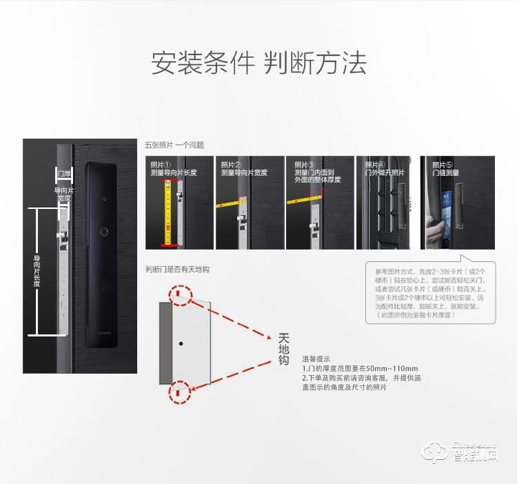 联想智能锁 A1直板全自动智能电子指纹门锁