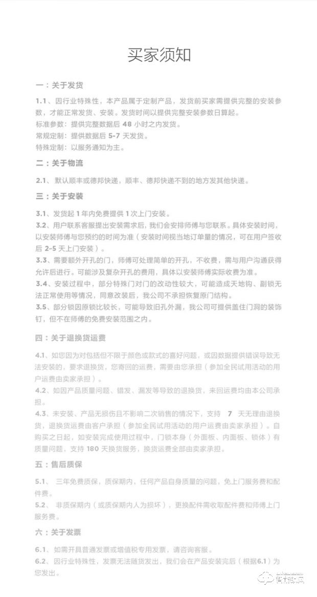联想智能锁 A1直板全自动智能电子指纹门锁