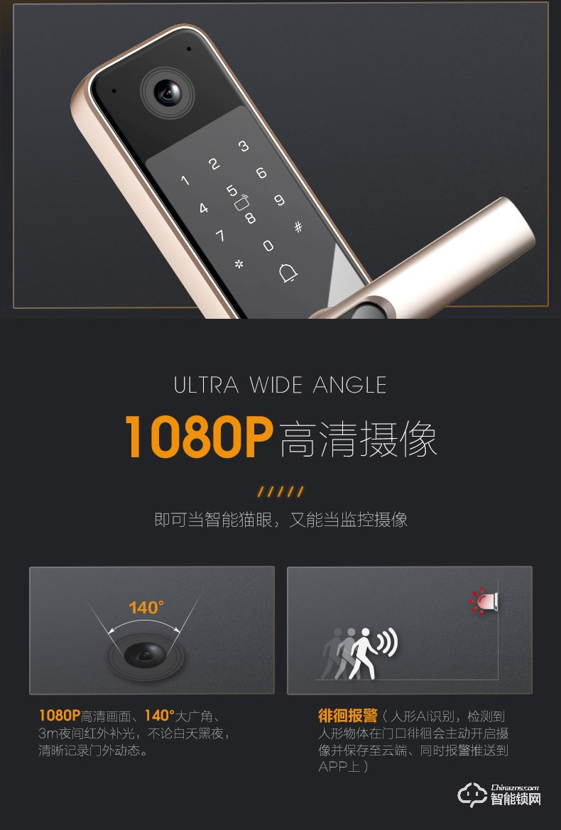 乐橙智能锁 P6三维感官视频智能锁