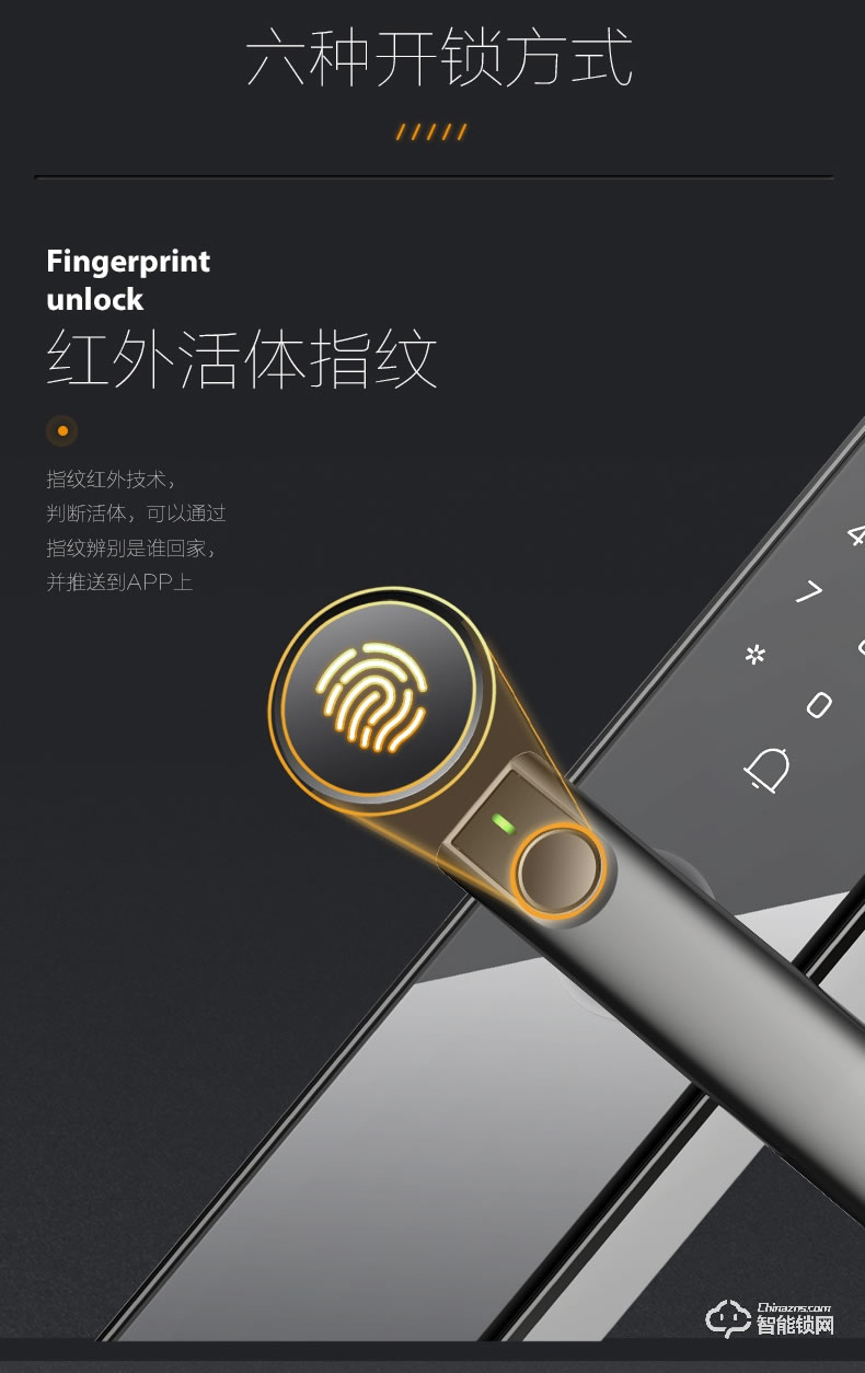 乐橙智能锁 P6三维感官视频智能锁