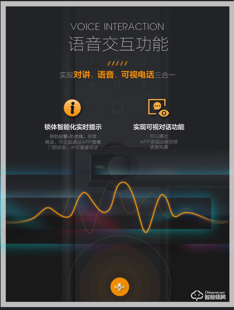 乐橙智能锁 P6三维感官视频智能锁
