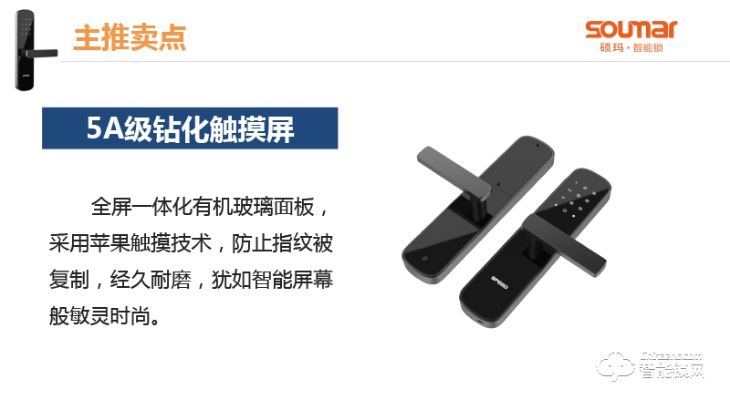 硕贝德智能锁 AZ1-S现代简约直板密码锁