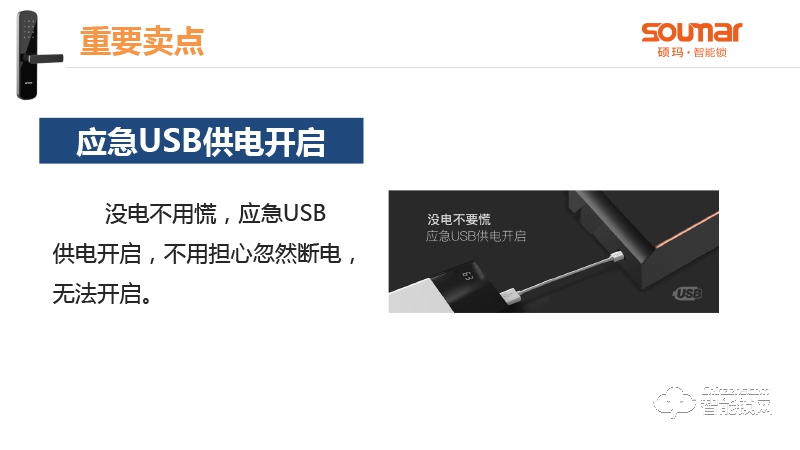 硕贝德智能锁 AZ1-S现代简约直板密码锁