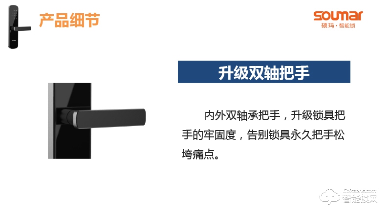 硕贝德智能锁 AZ1-S现代简约直板密码锁