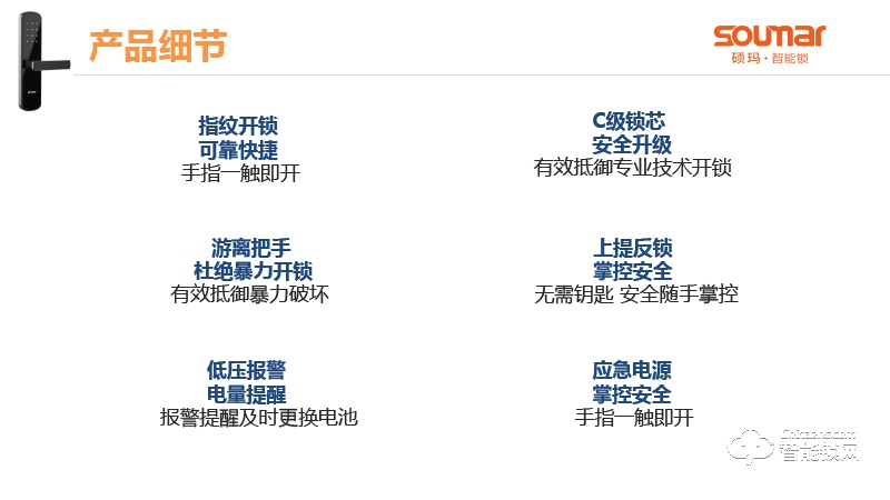 硕贝德智能锁 AZ1-S现代简约直板密码锁