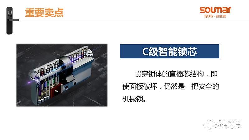 硕贝德智能锁 SF02半导体指纹锁