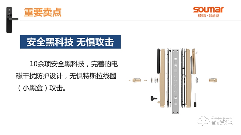 硕贝德智能锁 SF02半导体指纹锁