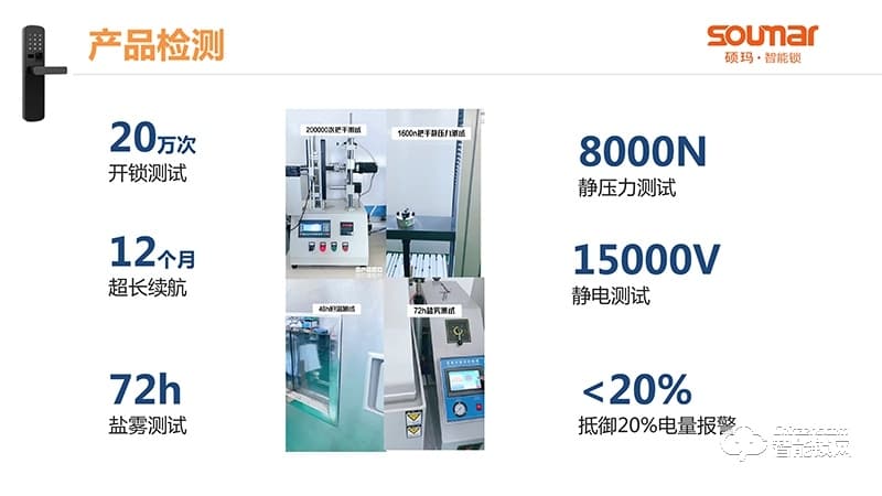 硕贝德智能锁 SF02半导体指纹锁