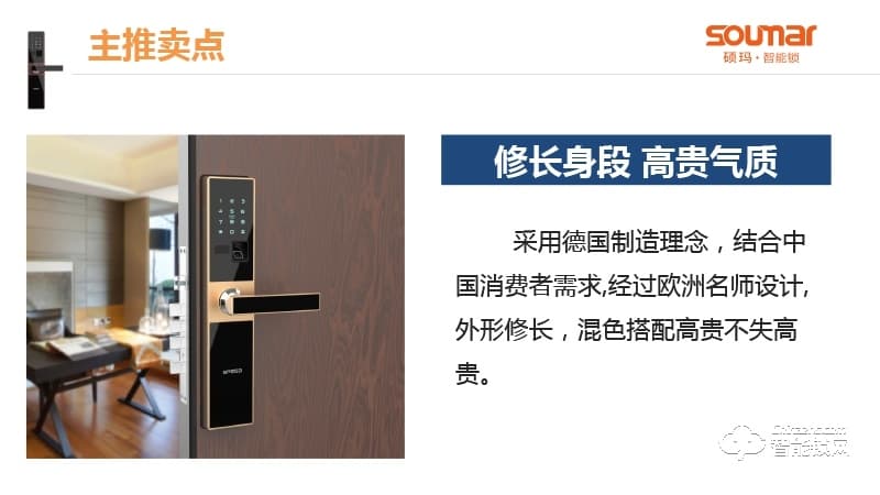 硕贝德智能锁 SF05锌合金直板入户指纹锁