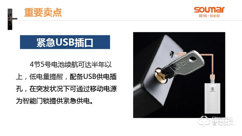 硕贝德智能锁 SF05锌合金直板入户指纹锁