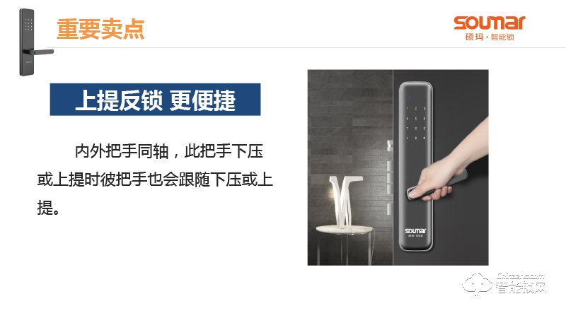 硕贝德智能锁 SF08入户指纹锁（直板型）