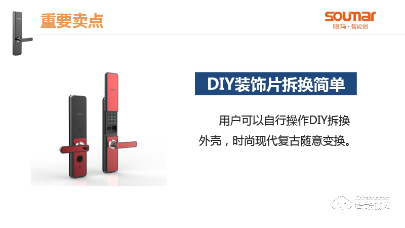 硕贝德智能锁 SF22上提反锁 游离把手直板智能锁