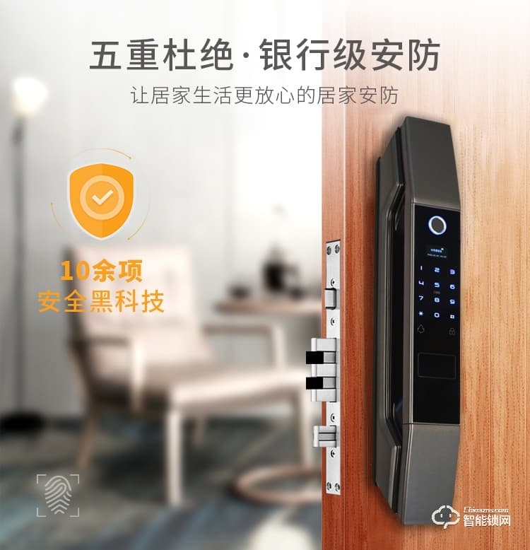 安盛诺智能锁 S3全自动智能密码锁