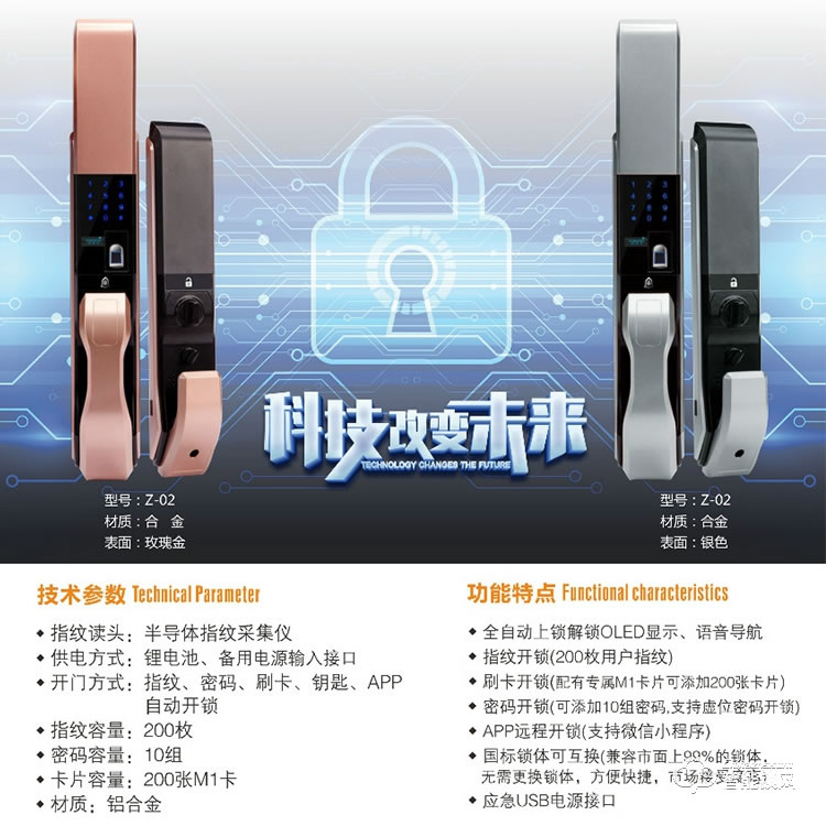 云锁信安智能锁 家用指纹密码锁