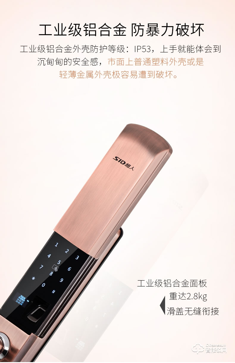 超人智能锁 L8280静音滑盖家用防盗门密码锁