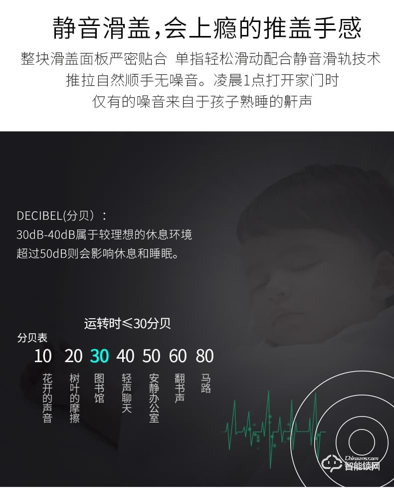 超人智能锁 L8280静音滑盖家用防盗门密码锁