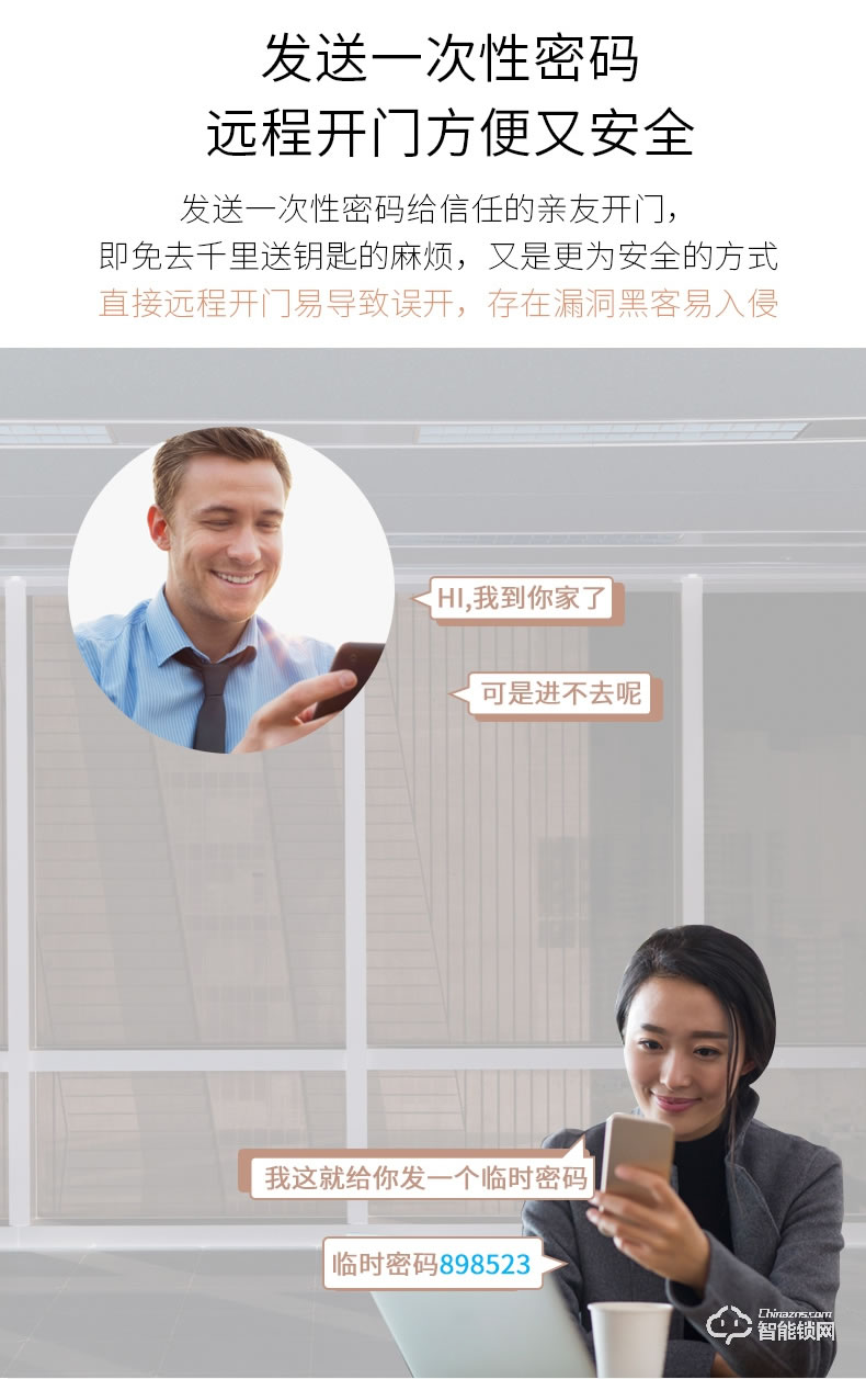 超人智能锁 L8280静音滑盖家用防盗门密码锁
