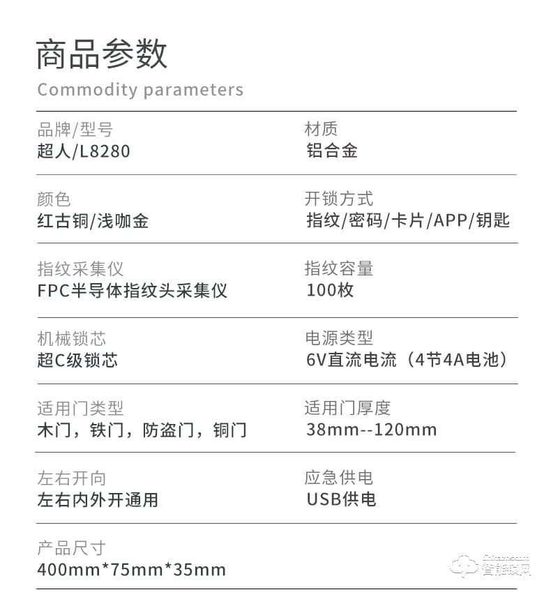 超人智能锁 L8280静音滑盖家用防盗门密码锁