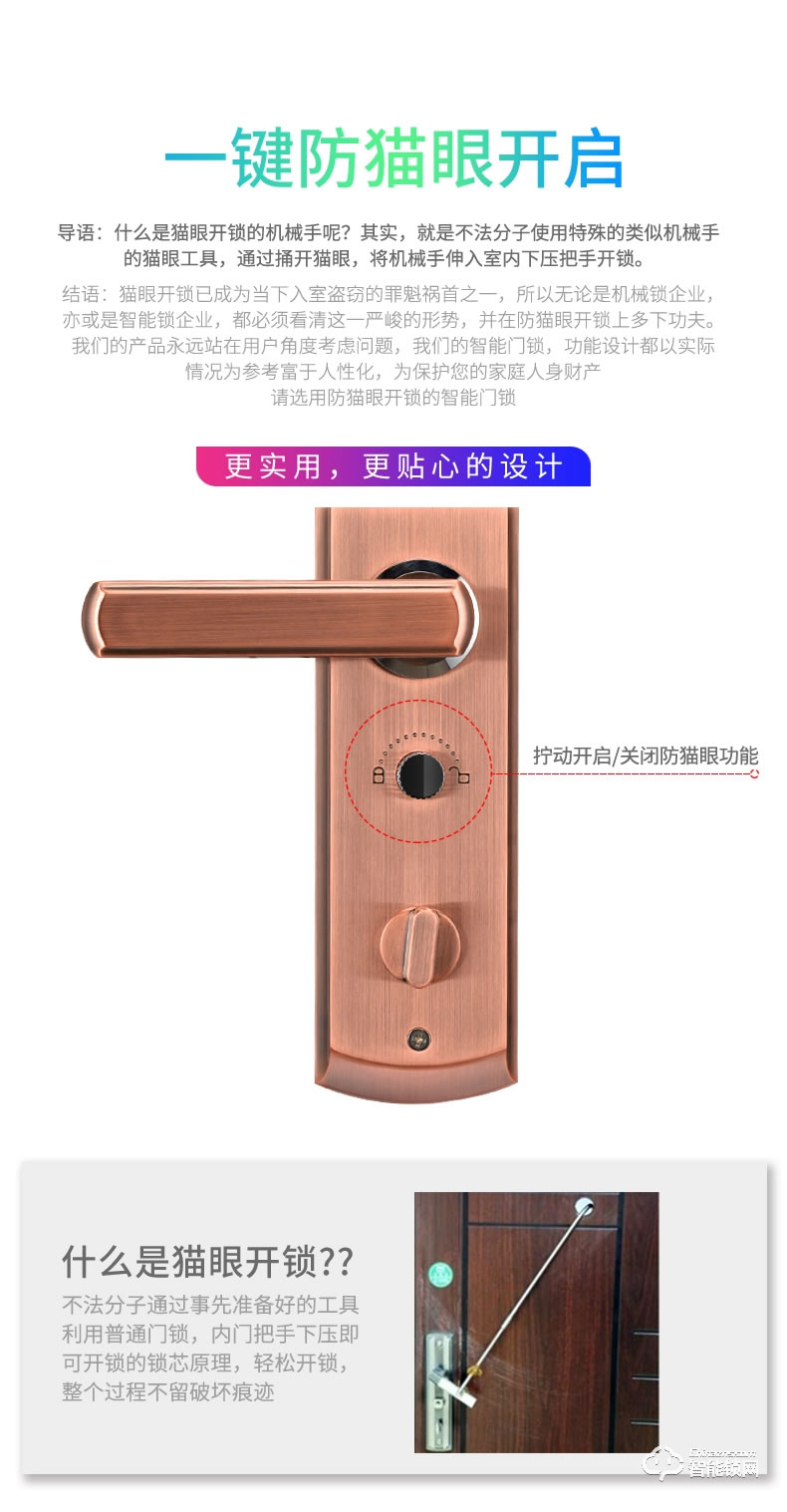 超人智能锁 8232家用防盗门滑盖密码锁大门磁卡锁