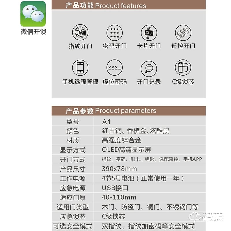 黄金龙智能锁 A1全自动指纹密码智能锁