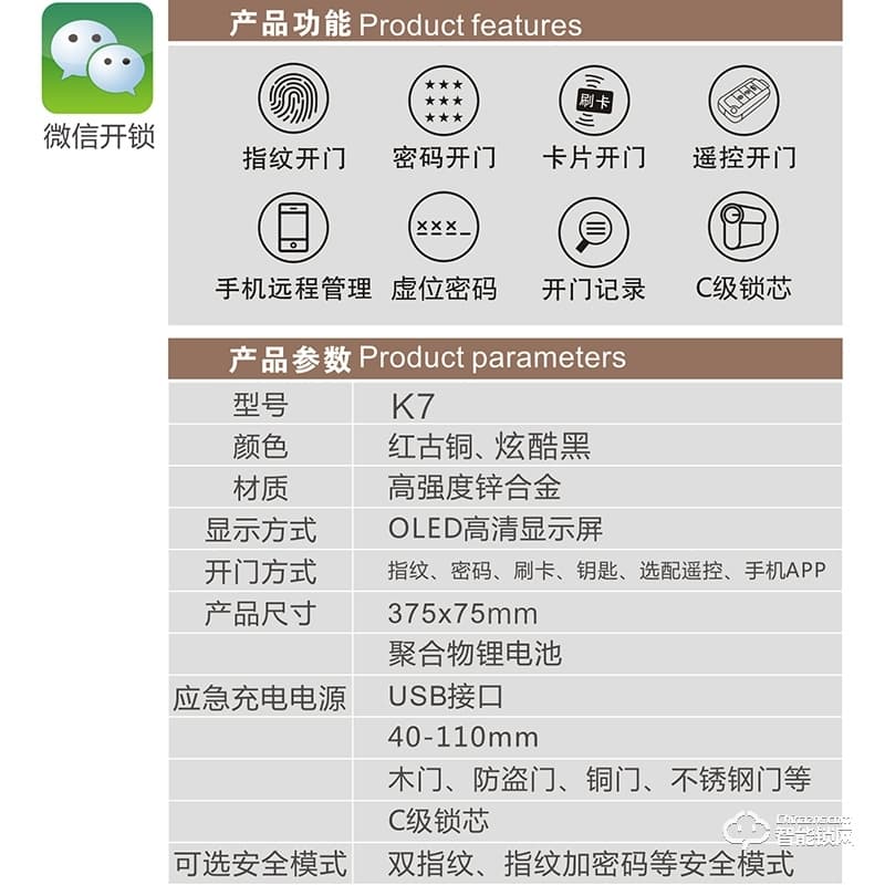 黄金龙智能锁 K7直板指纹密码锁