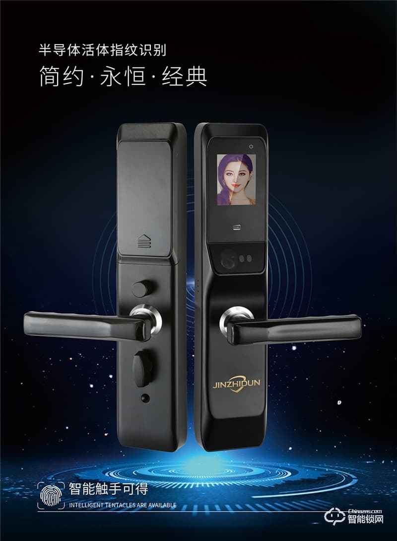 金智盾智能锁 JZD-998人脸识别智能锁