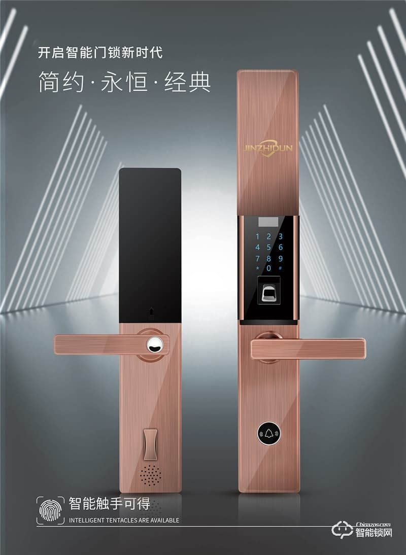 金智盾智能锁 JZD-983滑盖密码指纹锁