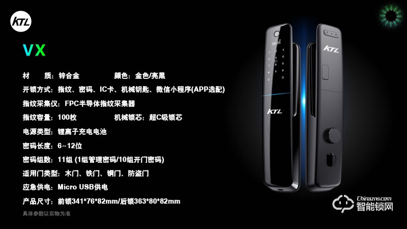科泰勒智能锁 VX锌合金指纹密码锁