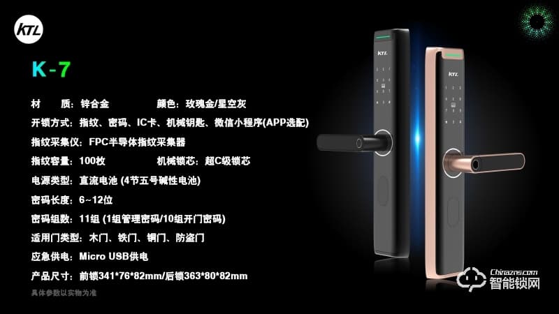 科泰勒智能锁 K-7直板指纹密码锁
