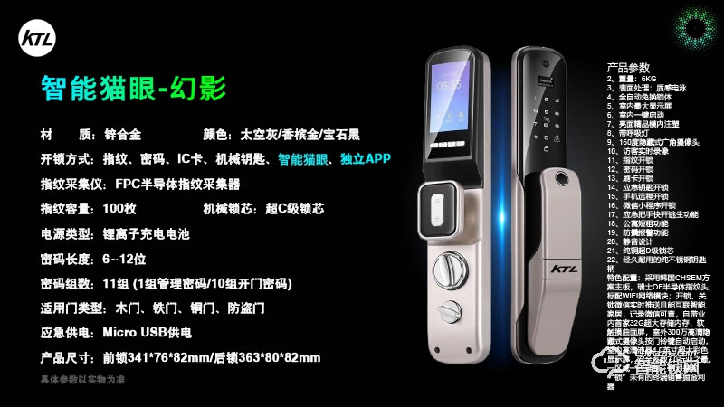 科泰勒智能锁 幻影推拉式指纹密码锁