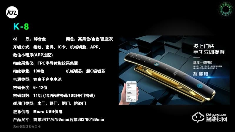 科泰勒智能锁 K-8远程一键开启智能锁