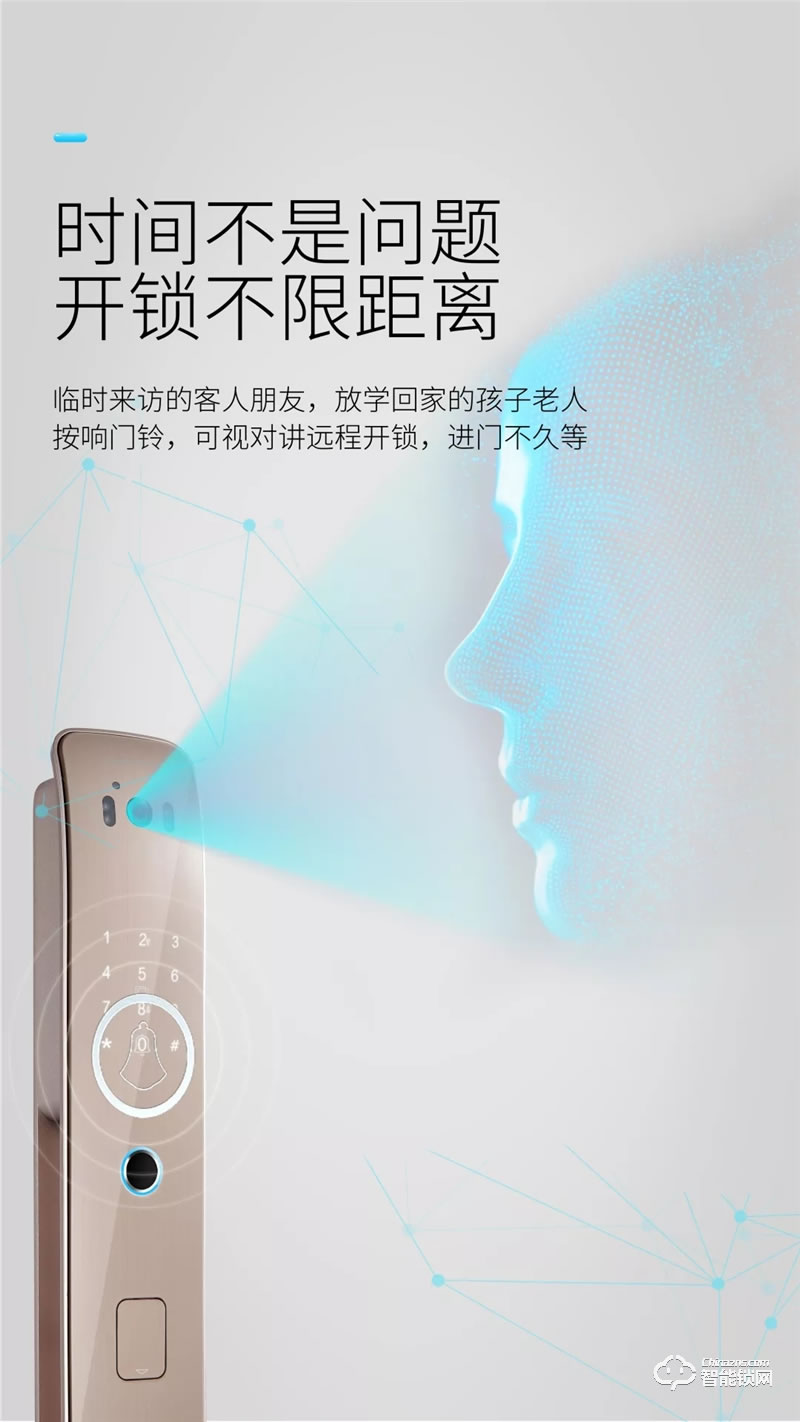 樱花智能锁 R8全自动静音可视智能锁