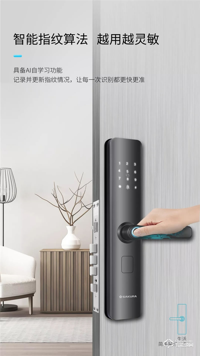 樱花智能锁 DZ-6699一握开智能锁
