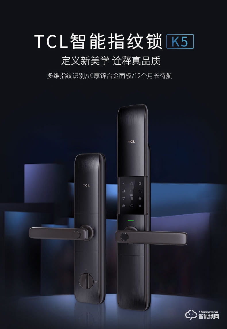 TCL智能锁 K5家用防盗门智能密码门锁