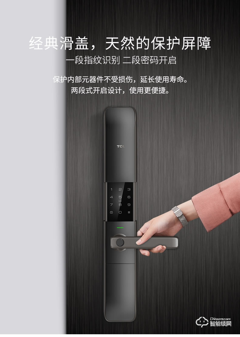 TCL智能锁 K5家用防盗门智能密码门锁