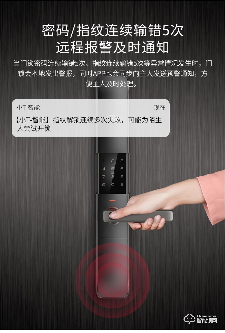 TCL智能锁 K5家用防盗门智能密码门锁