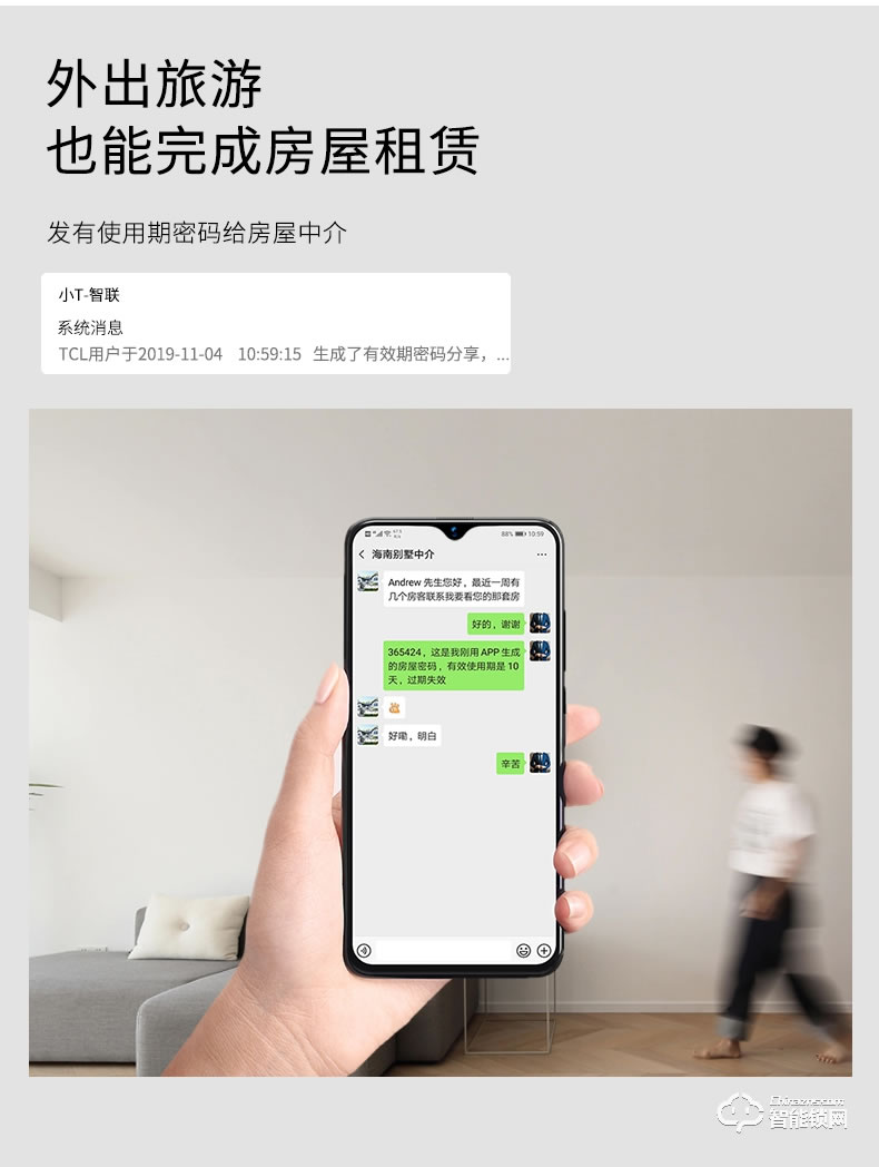 TCL智能锁 K5家用防盗门智能密码门锁