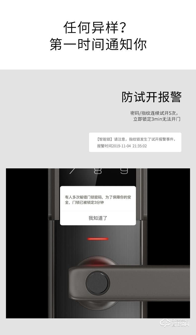 TCL智能锁 K5家用防盗门智能密码门锁