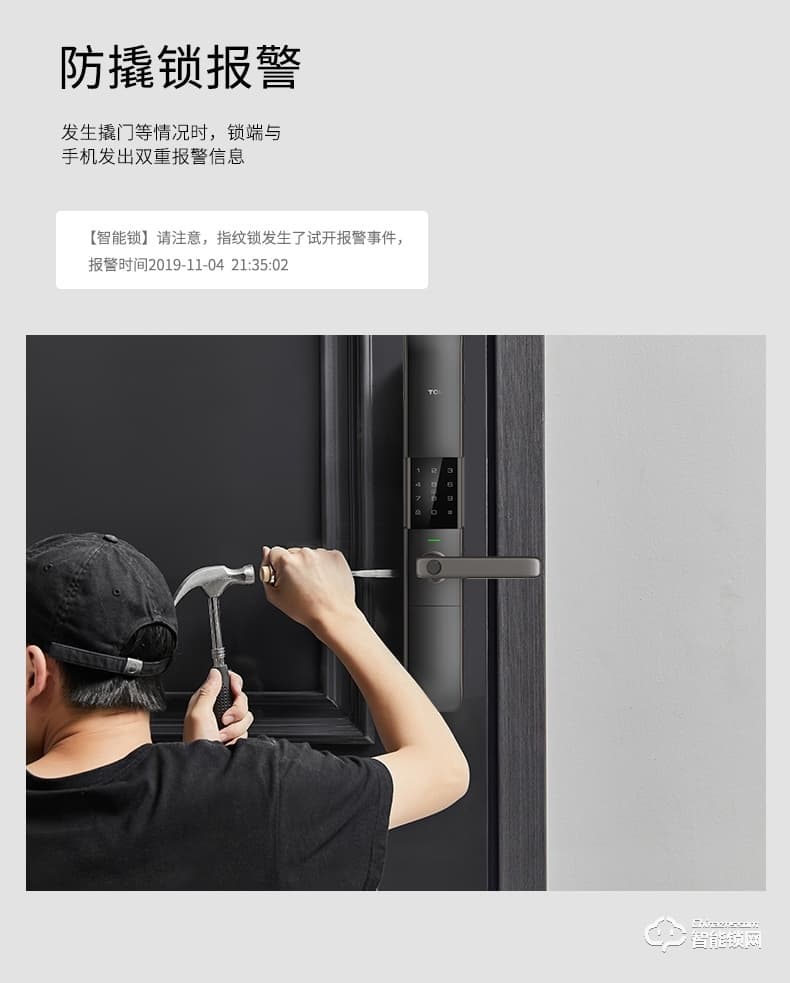 TCL智能锁 K5家用防盗门智能密码门锁