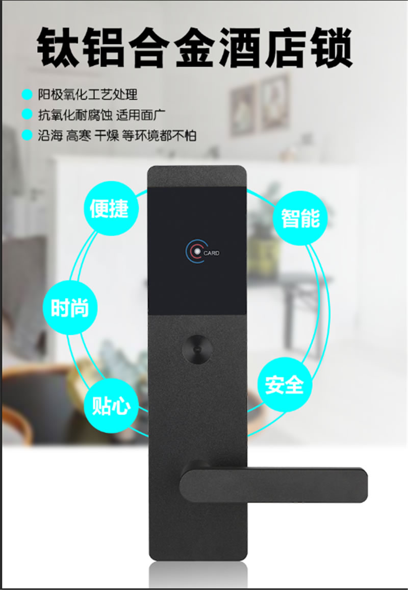 全荣智能锁 酒店公寓智能门锁