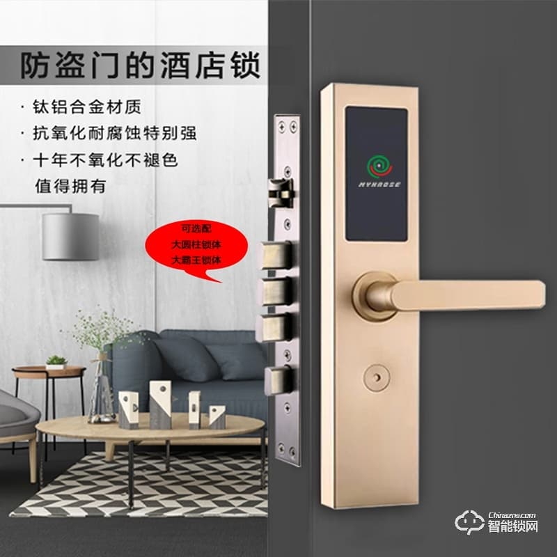 全荣智能锁 防盗门酒店智能锁
